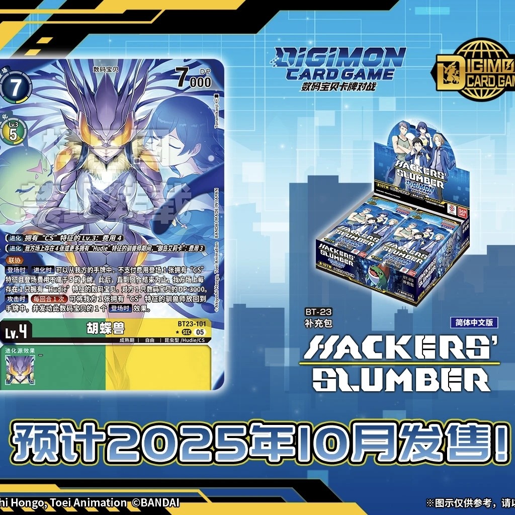 数码宝贝卡牌对战简中补充包BT23直播代拆
