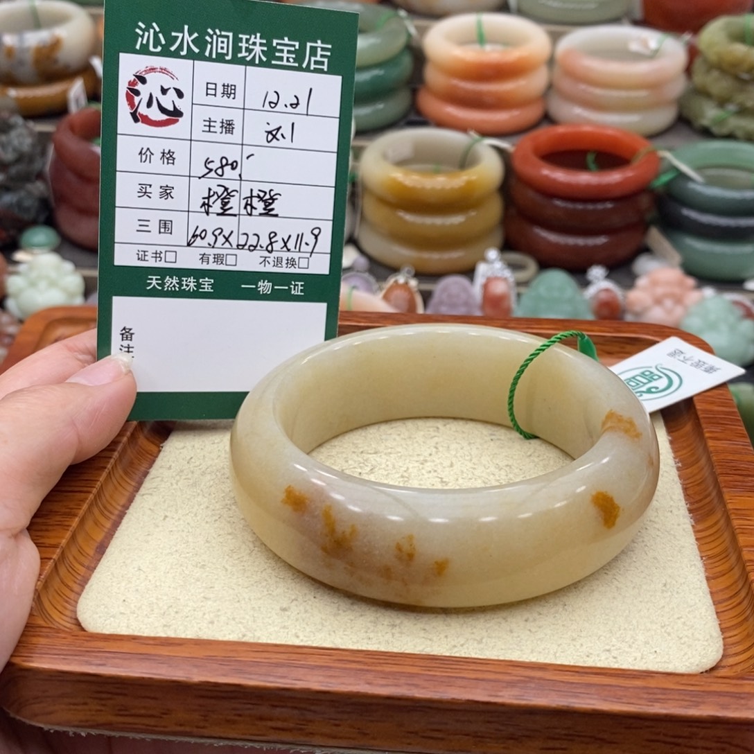 橙***橙石英质玉未镶嵌手镯