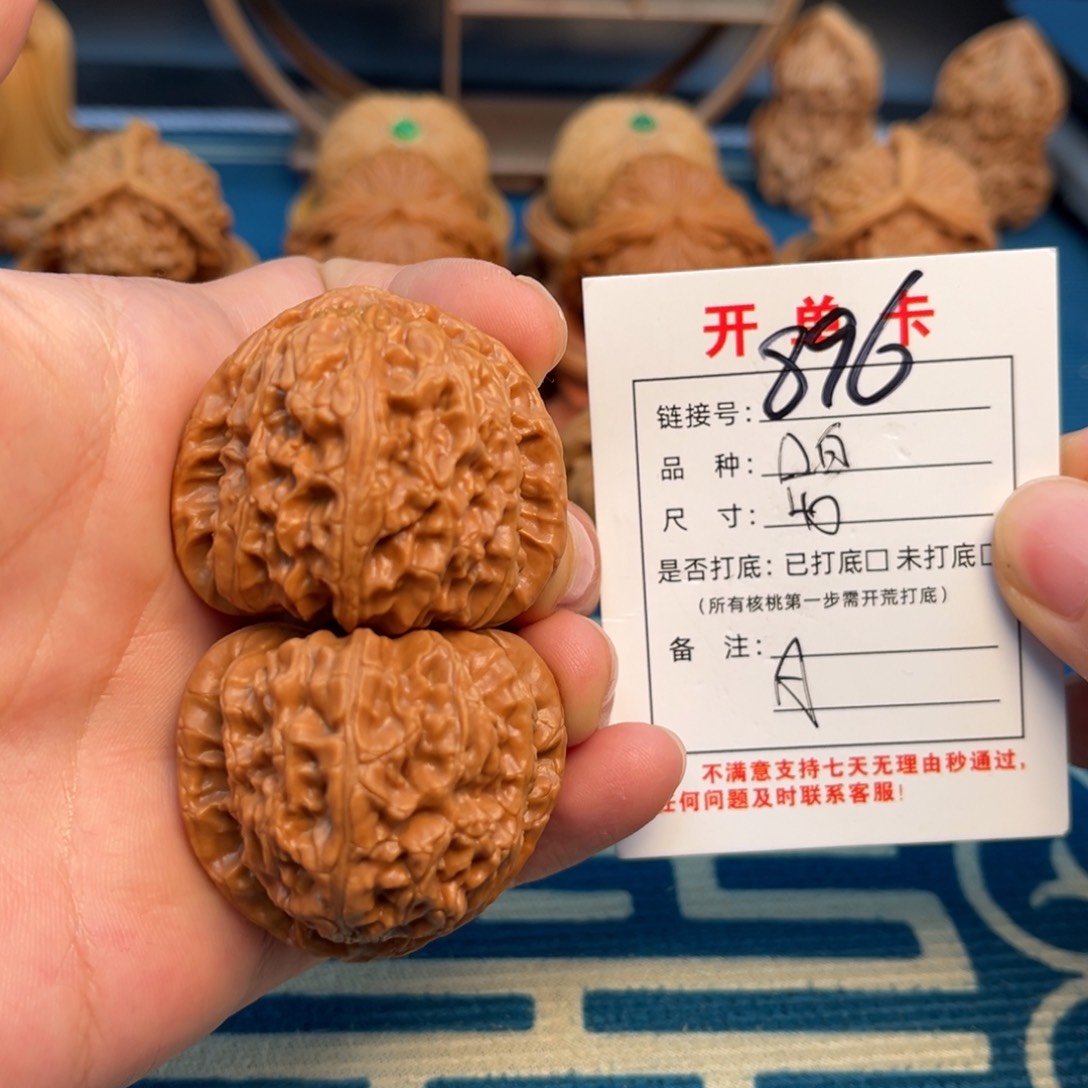 文玩核桃把件文玩