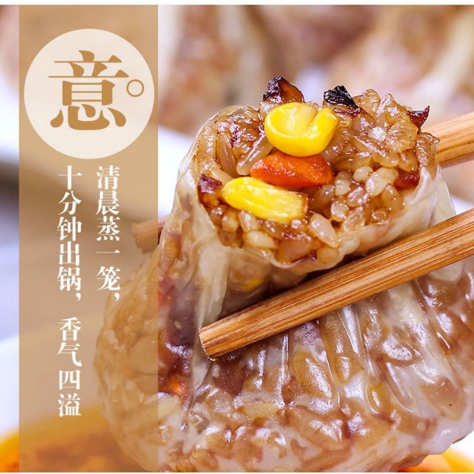 猪肉香菇糯米烧卖皮溥馅多早餐方便速食烧麦
