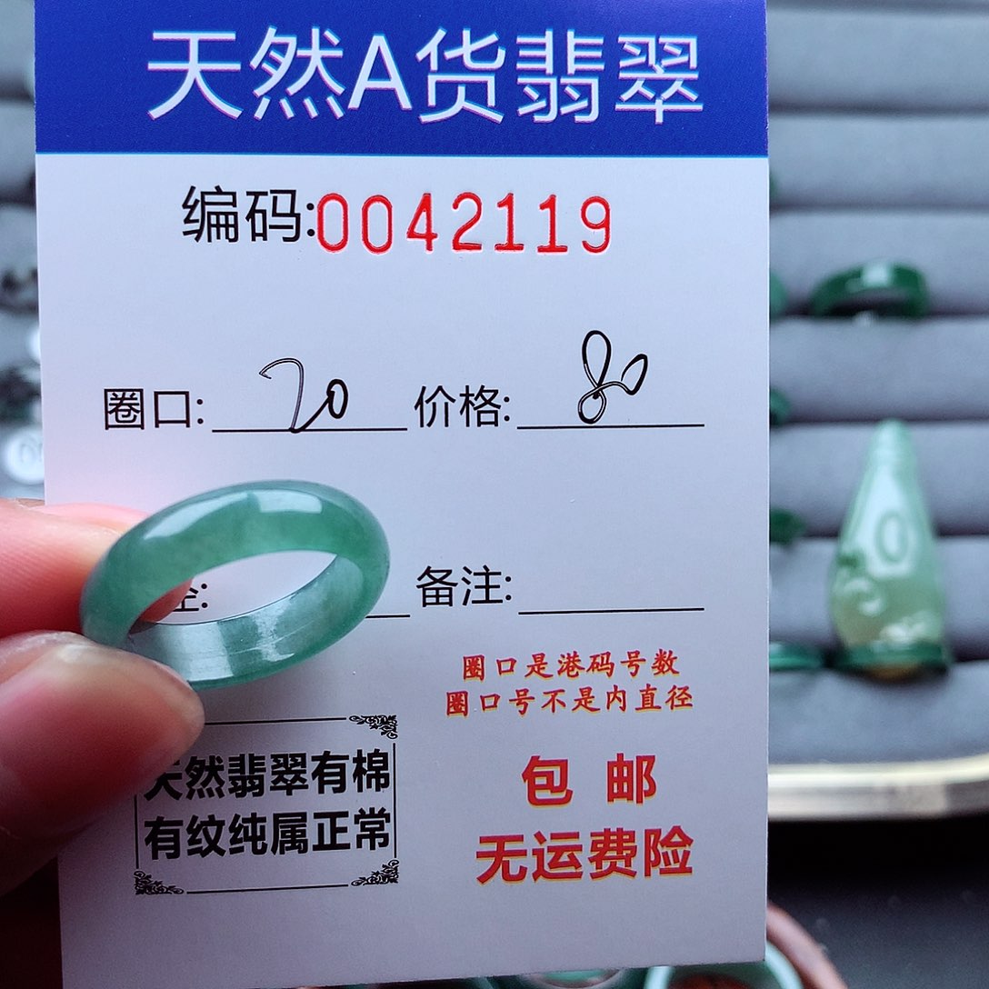 翡翠戒指未镶嵌E***a天然