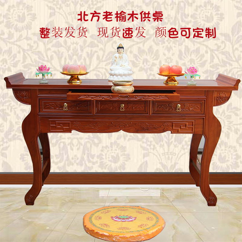 实木条案桌香案供桌佛台佛柜神台仙家供奉桌菩萨柜寺庙佛龛中式桌