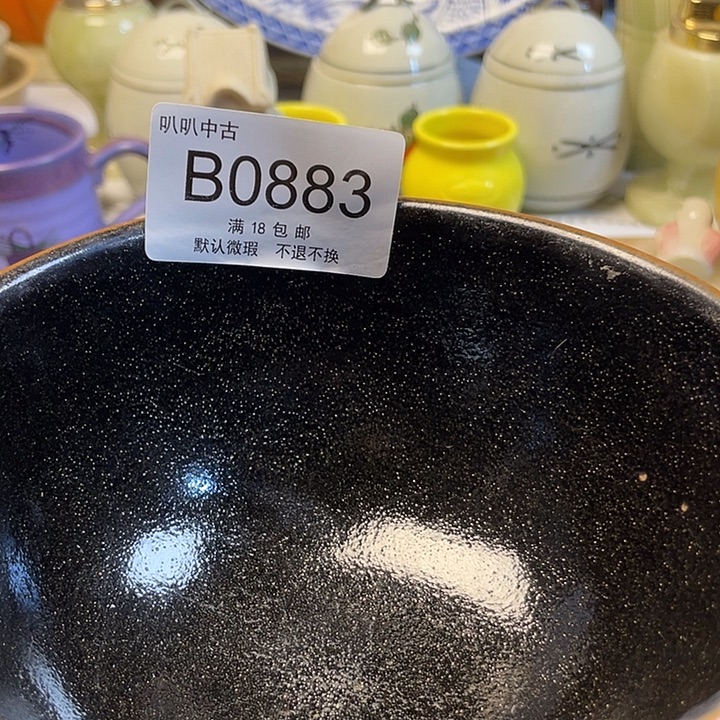 h***智瓷片中古回流默认微瑕0883