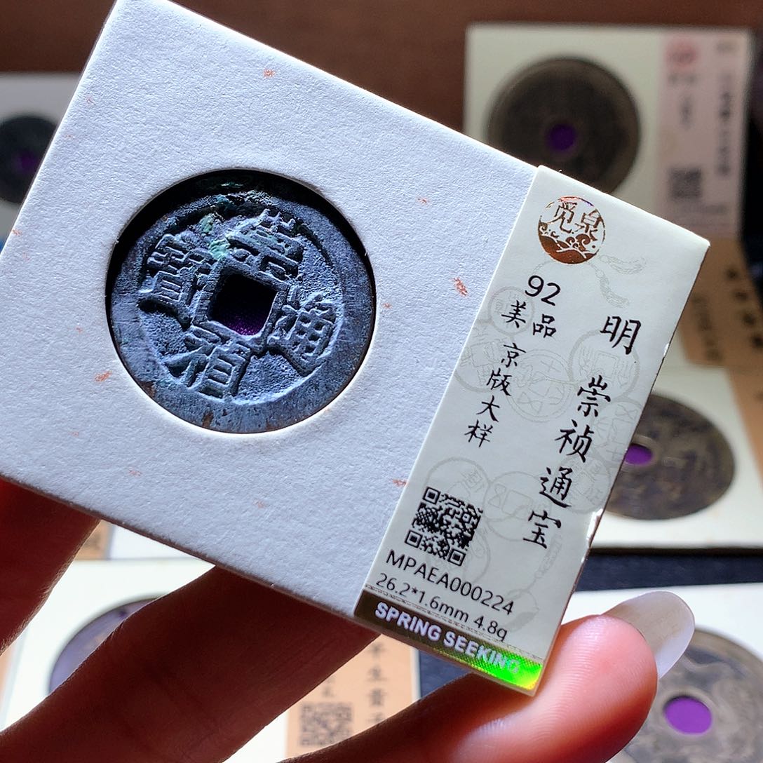 铜29 发财发财致富