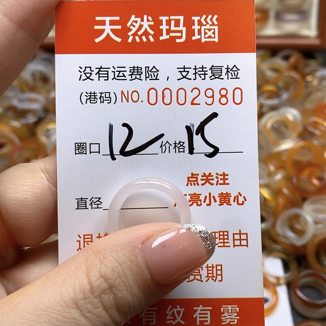 玛瑙/玉髓戒指未镶嵌