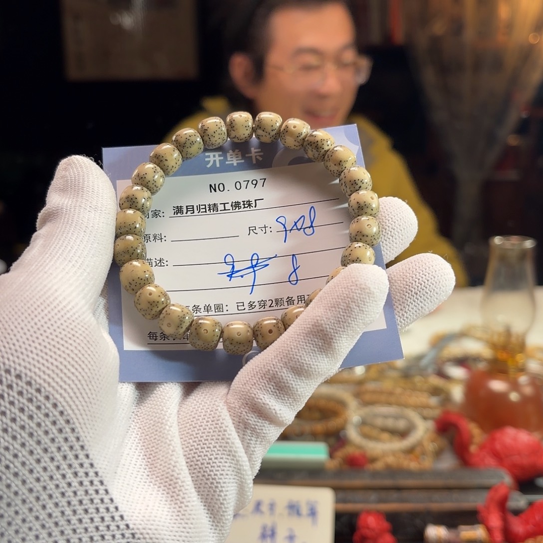 棠***棠星月菩提手串源头工厂