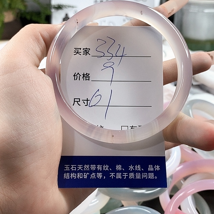 玛瑙/玉髓手镯未镶嵌