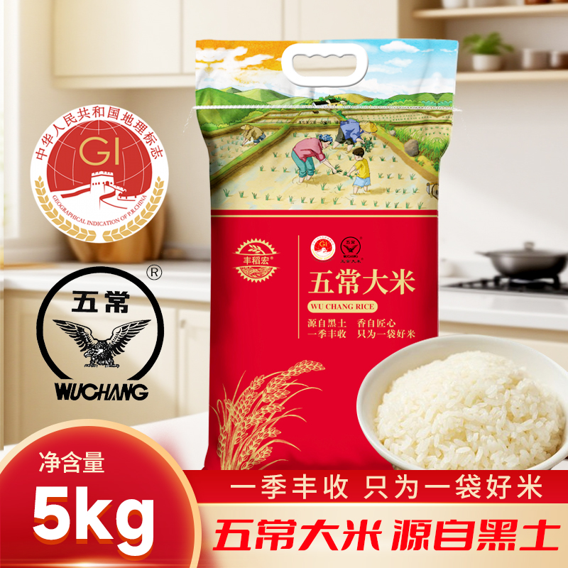 10斤五常大米新米2025新收割现脱壳黑土大米煮粥蒸饭软糯香