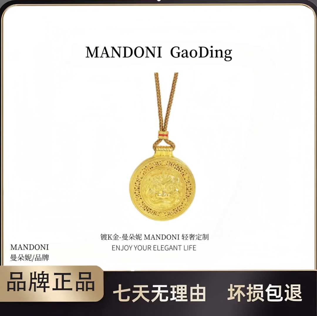 曼朵妮/MANDONI 新中式独角兽貔貅罗盘吊坠