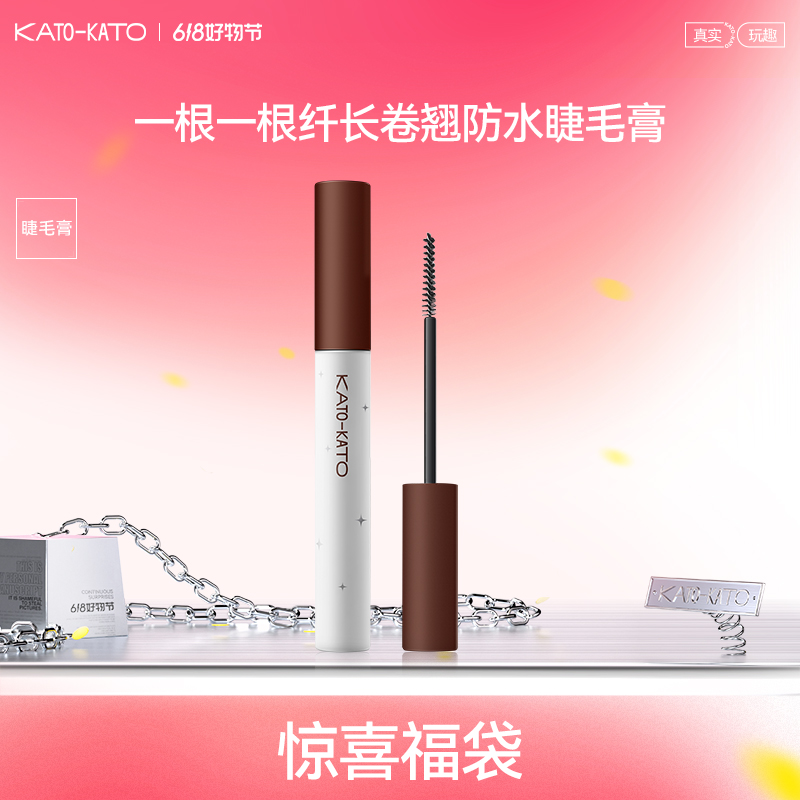【fudai】KATO-KATO一根一根纤长卷翘防水睫毛膏 02棕色
