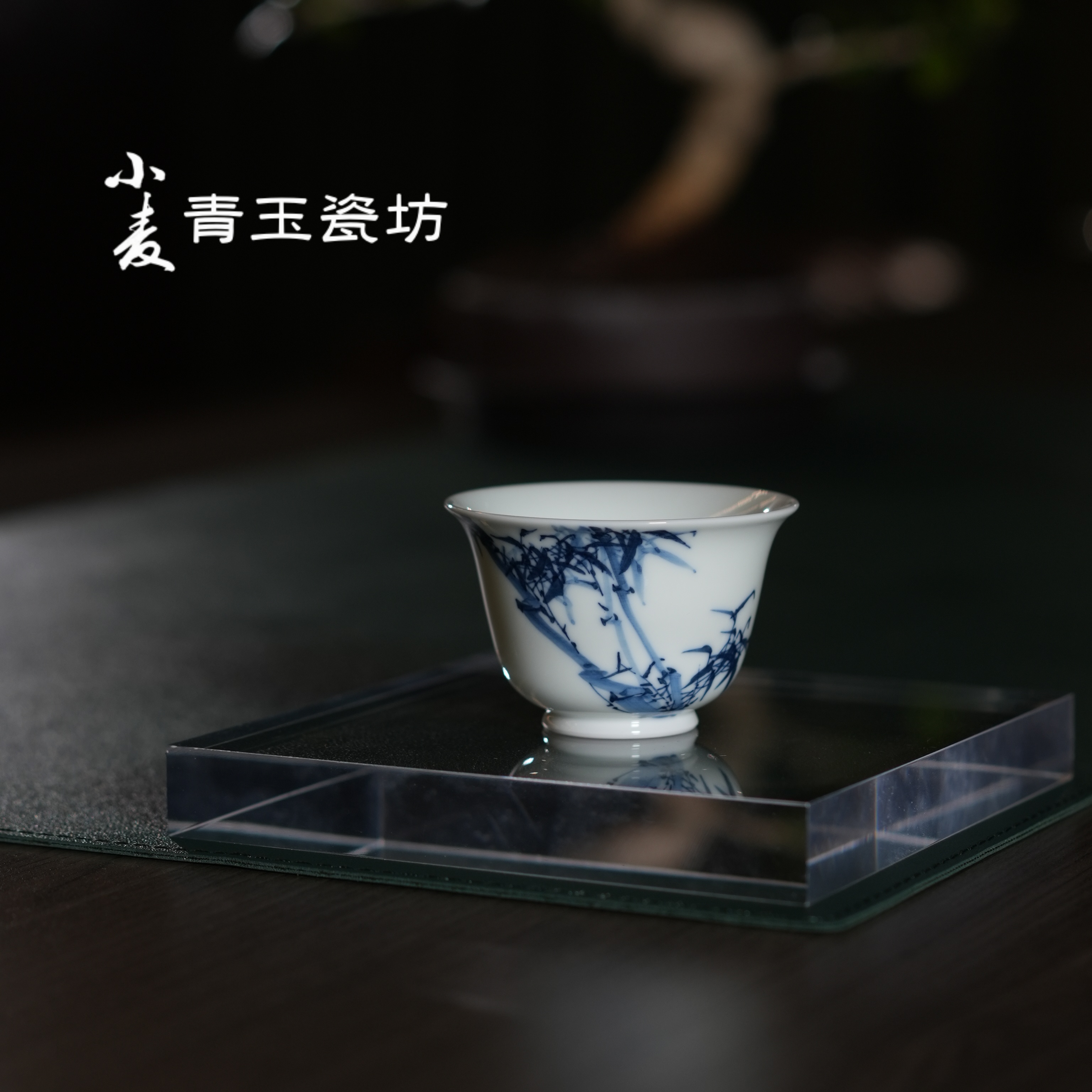 【小麦青玉瓷坊】纯手工景德镇青花竹（清风有节）主人杯省大师绘制