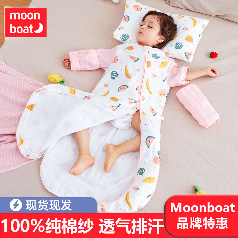 moonboat婴儿睡袋宝宝春夏纱布薄款新生儿一体式儿童防踢被夏季