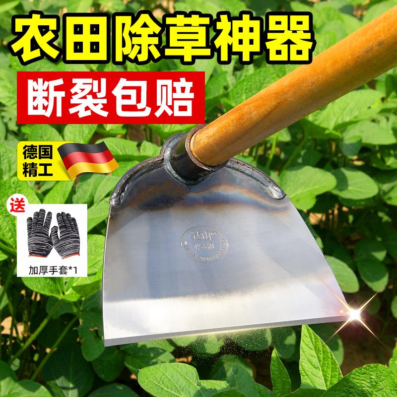 锄头家用种菜除草专用神器锄草农具铲草农用工具大全锰钢除草锄