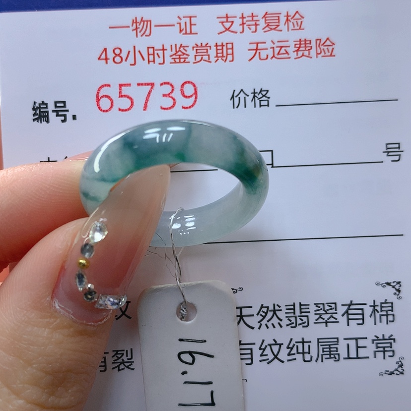 【闪购商品】翡翠戒指未镶嵌天然