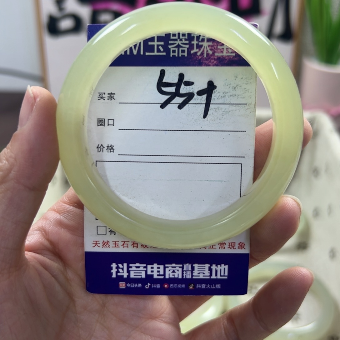 蛇纹石玉手镯未镶嵌459