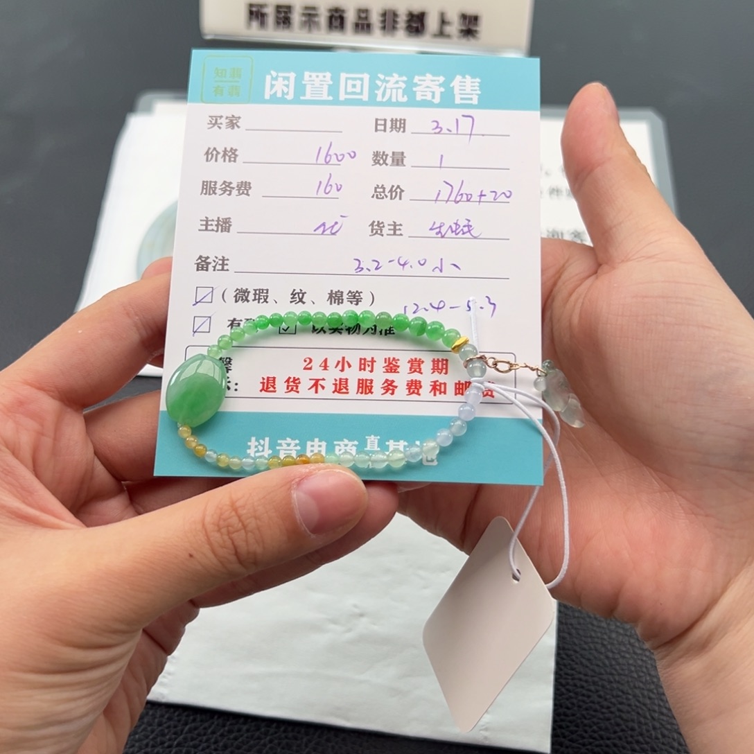 翡翠足金镶嵌颈饰@***开