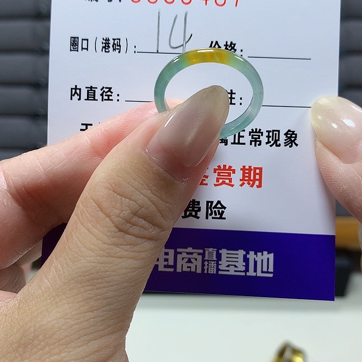 殷***媛翡翠未镶嵌戒圈0467