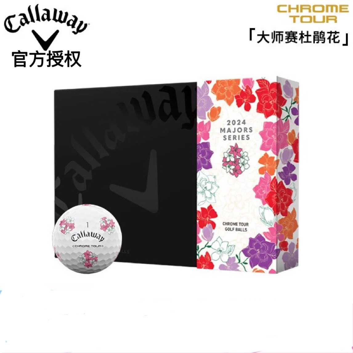【大师赛限量款】Callaway卡拉威高尔夫球24新品杜鹃花图案四层球