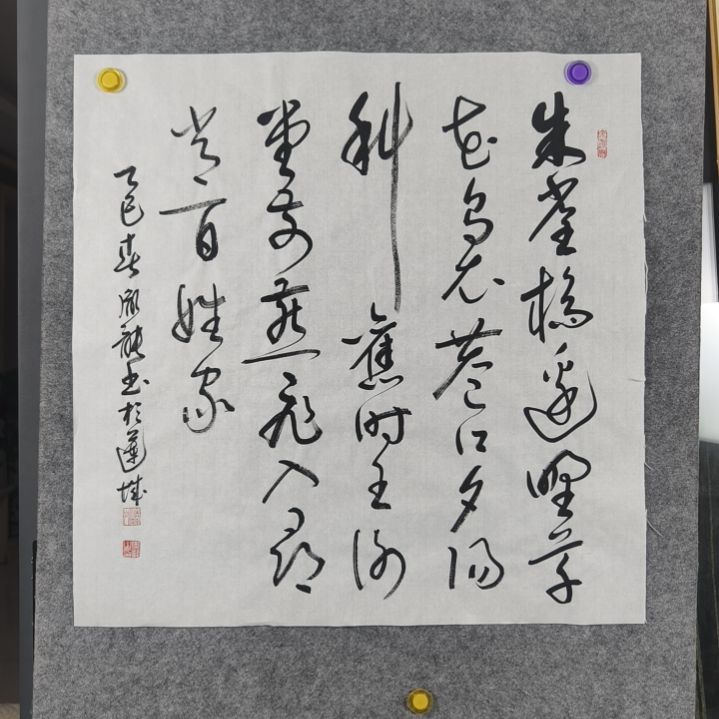 书法彭胤龙书法作品