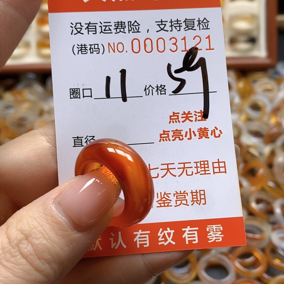 玛瑙/玉髓戒指合金