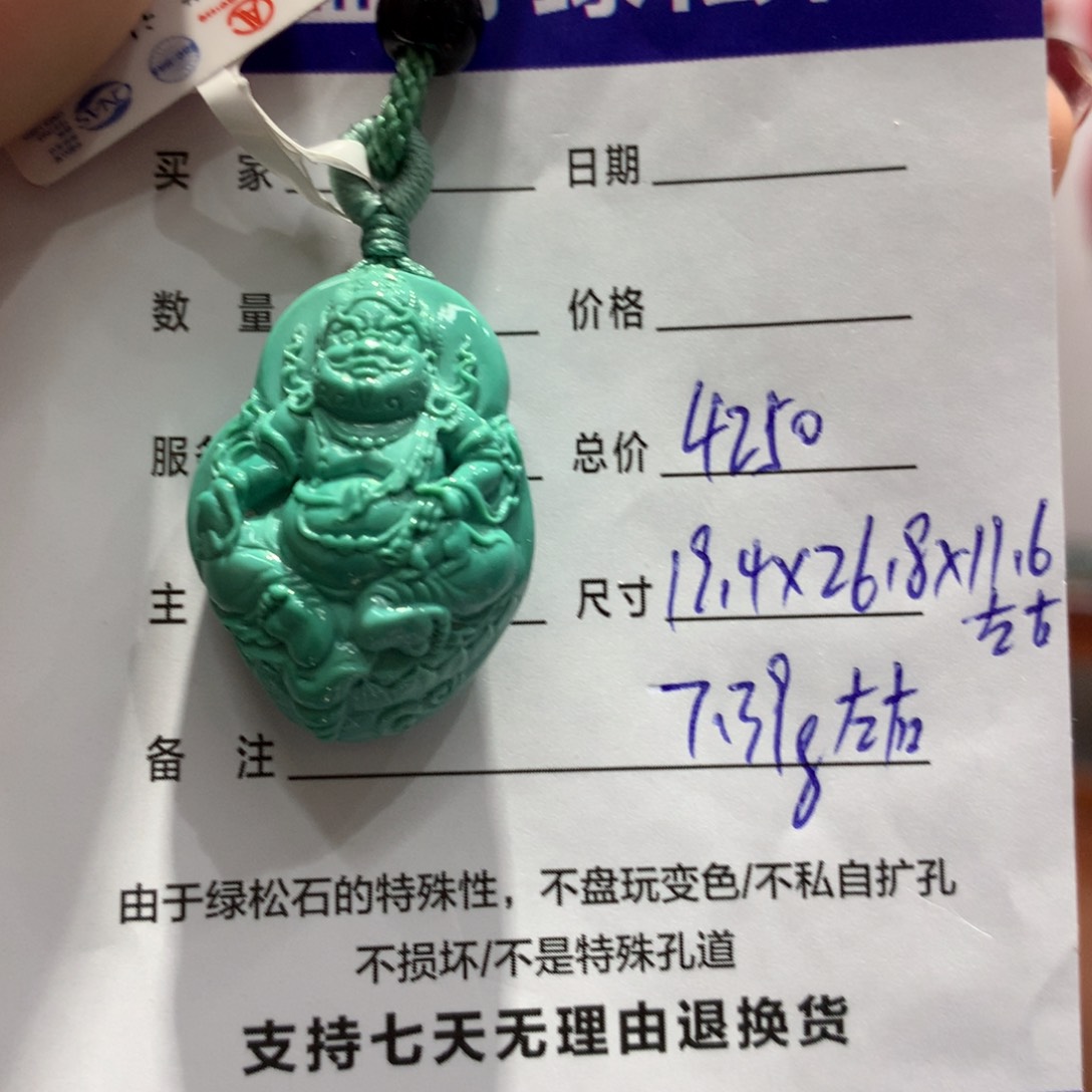 绿松石吊坠未镶嵌