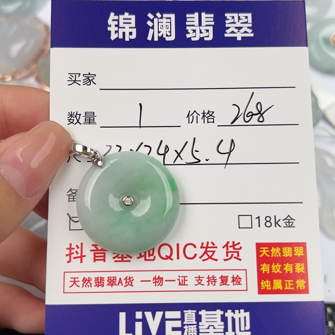 翡翠银S925镶嵌颈饰天然翡翠平安扣