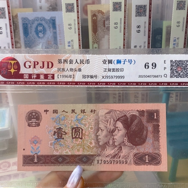 四版一元狮子号尾79999