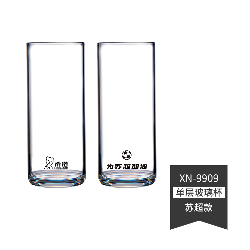 希诺-苏超款-敞口杯透明玻璃啤酒杯加厚高硼硅玻璃单只独立包装