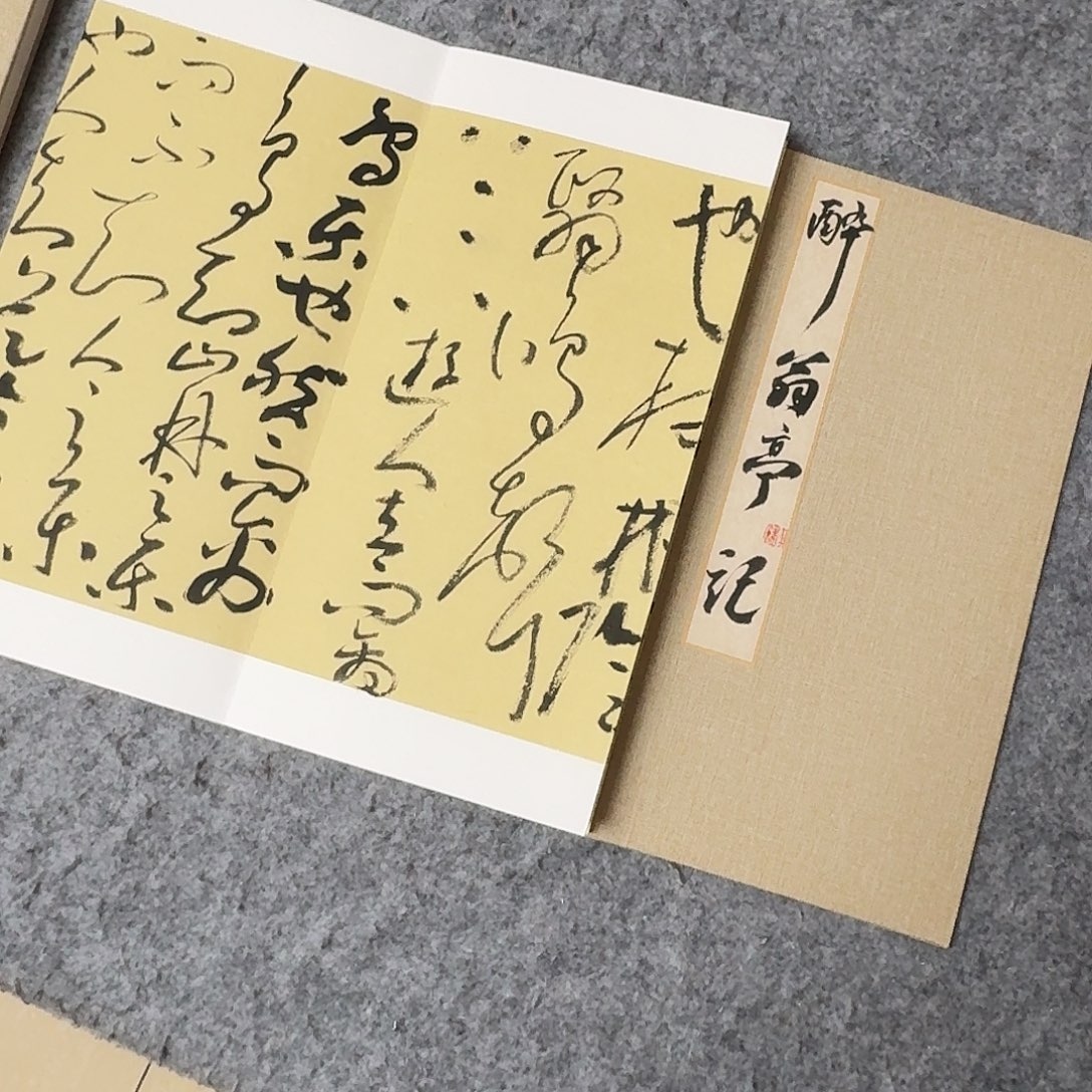 介***居书法中书何其健320×32