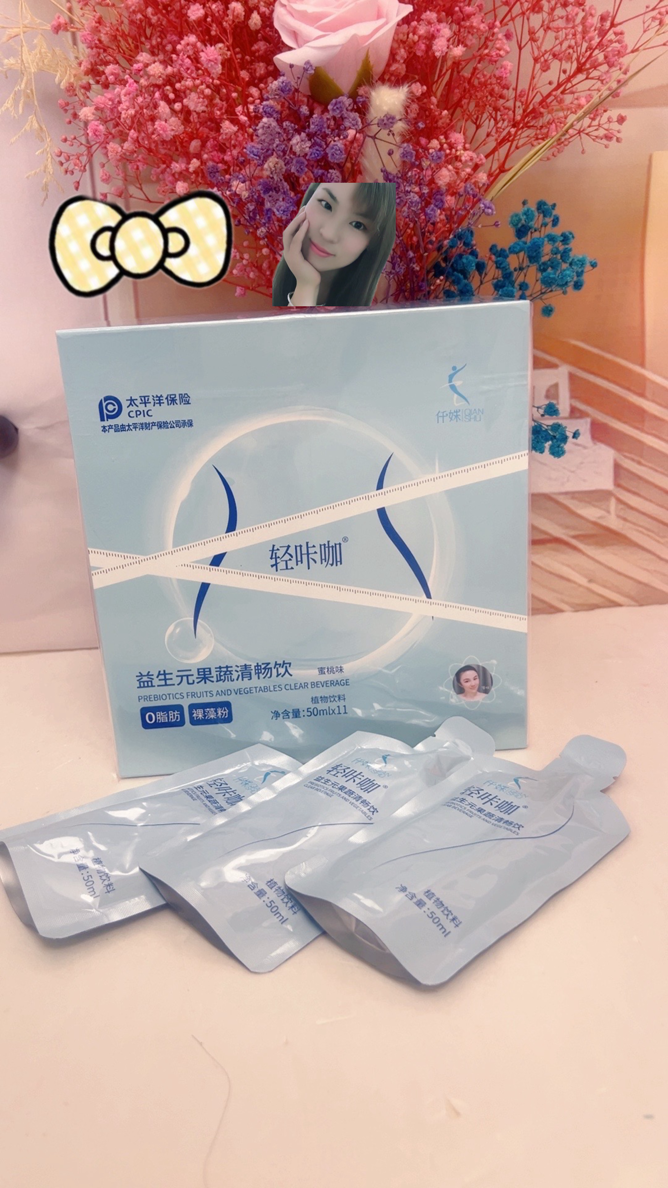 （平嫂专属）轻咔咖益生元果蔬清畅饮  一盒
