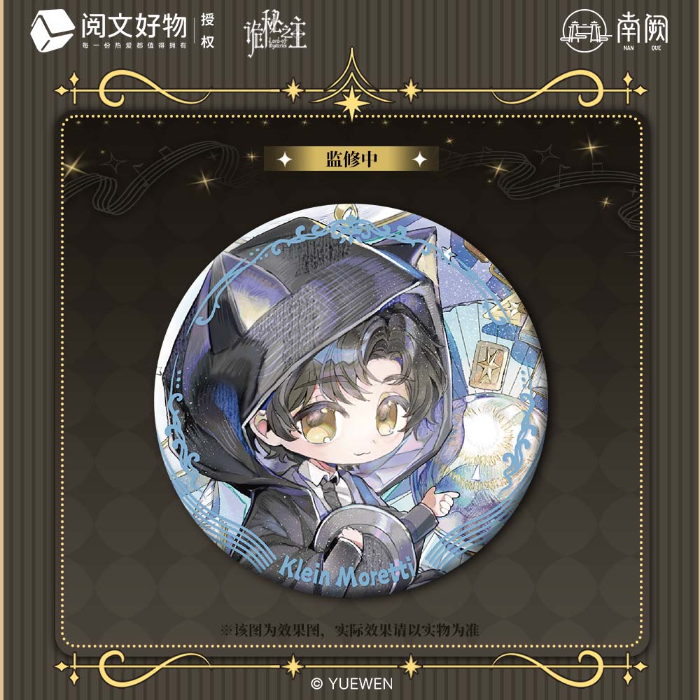 【阅文好物】诡秘之主 八音盒系列徽章拍立得