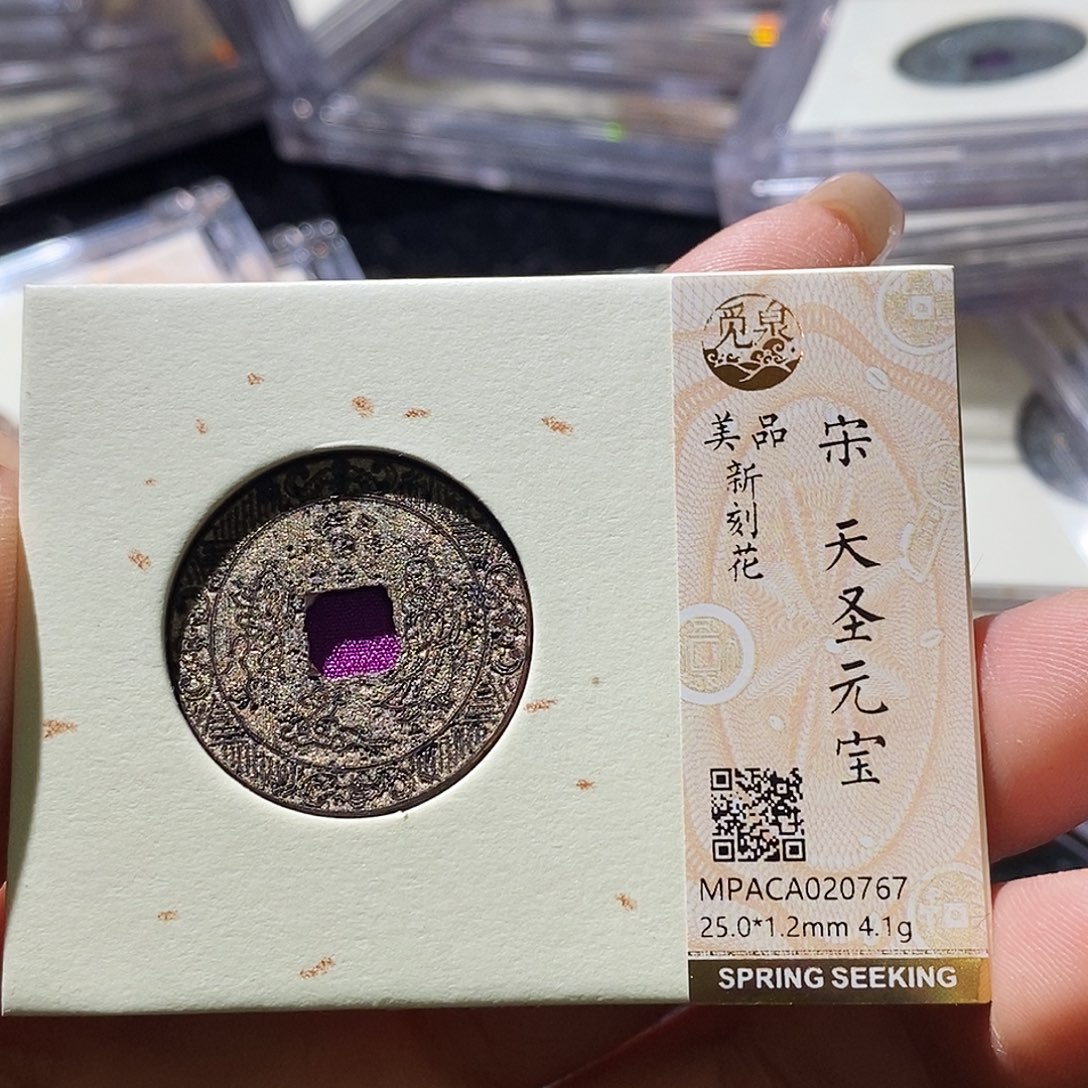 铜觅泉古钱币 小微