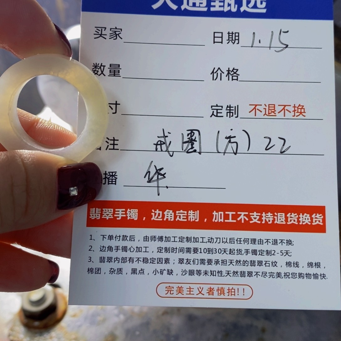 定制翡翠未镶嵌俺***的定制