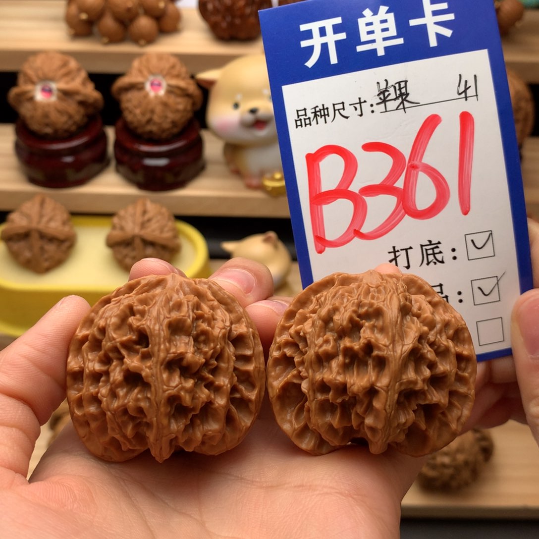 吊坠文玩核桃苹果园41尺全品