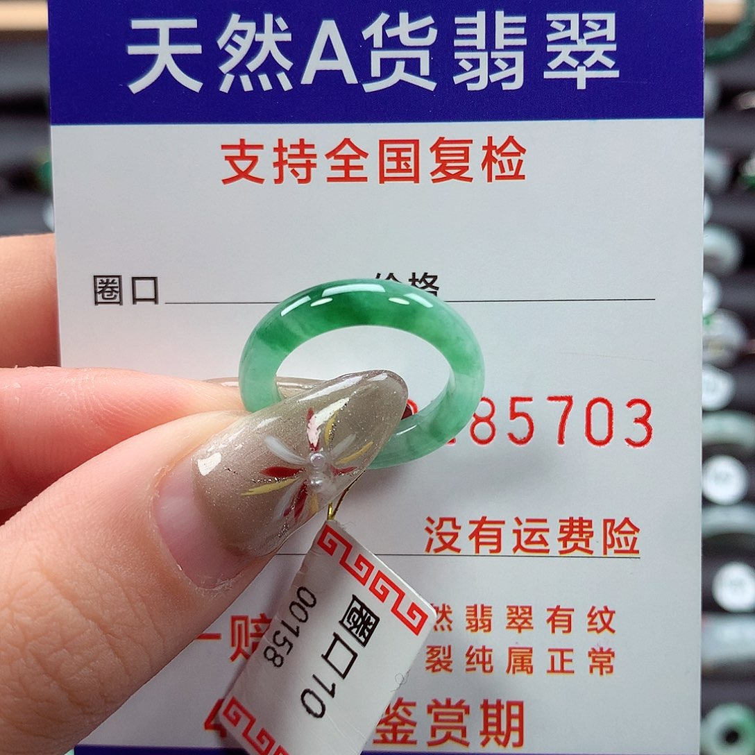 翡翠戒指未镶嵌10圈