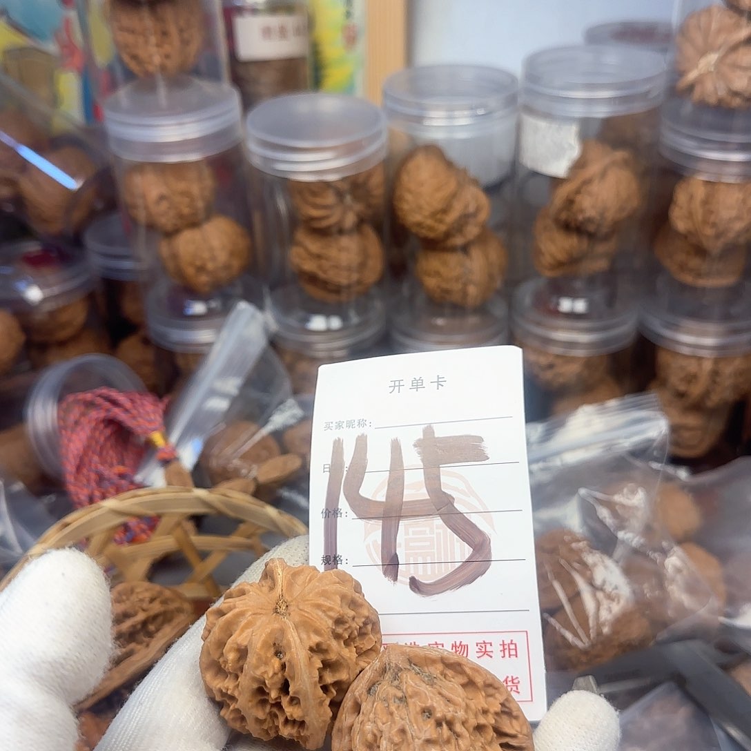 吊坠文玩核桃核桃