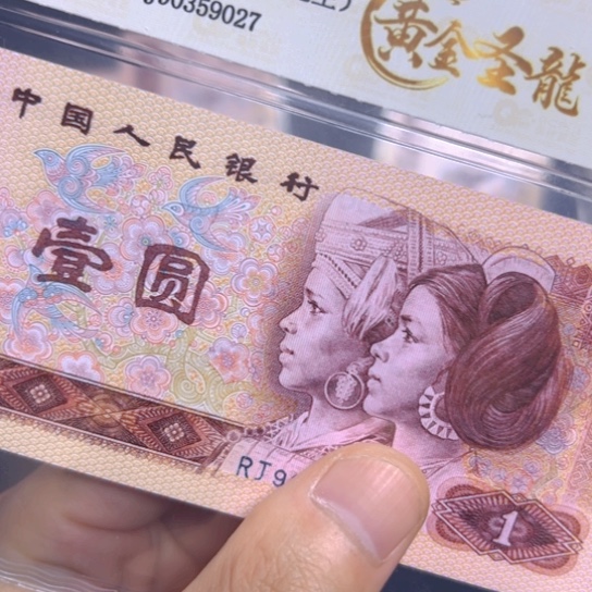 80年1元黄金圣龙强荧光评级