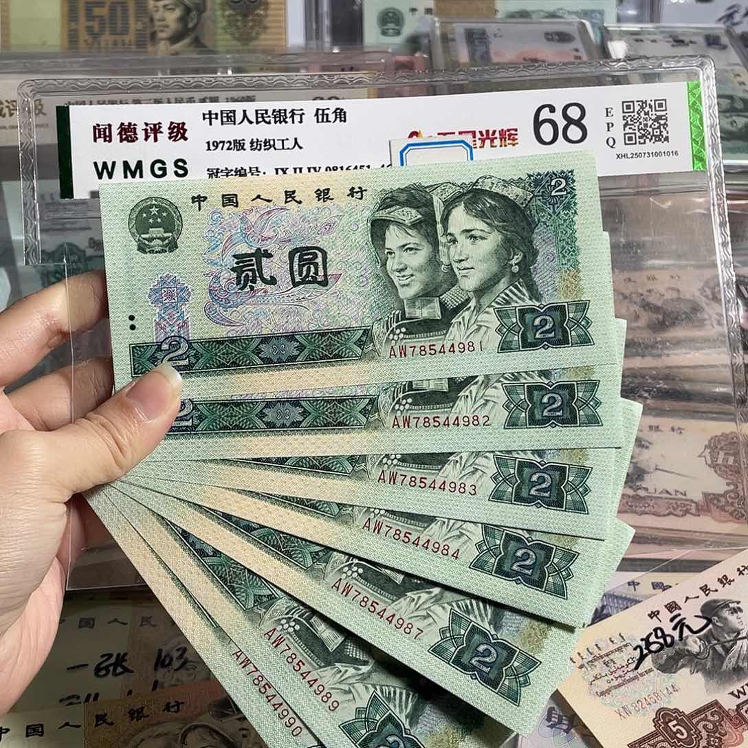 802元全新10张连号，号码随机