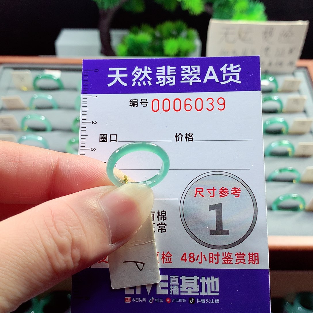 翡翠戒指未镶嵌9号