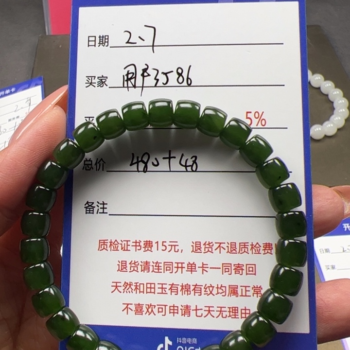 和田玉手链未镶嵌用****8