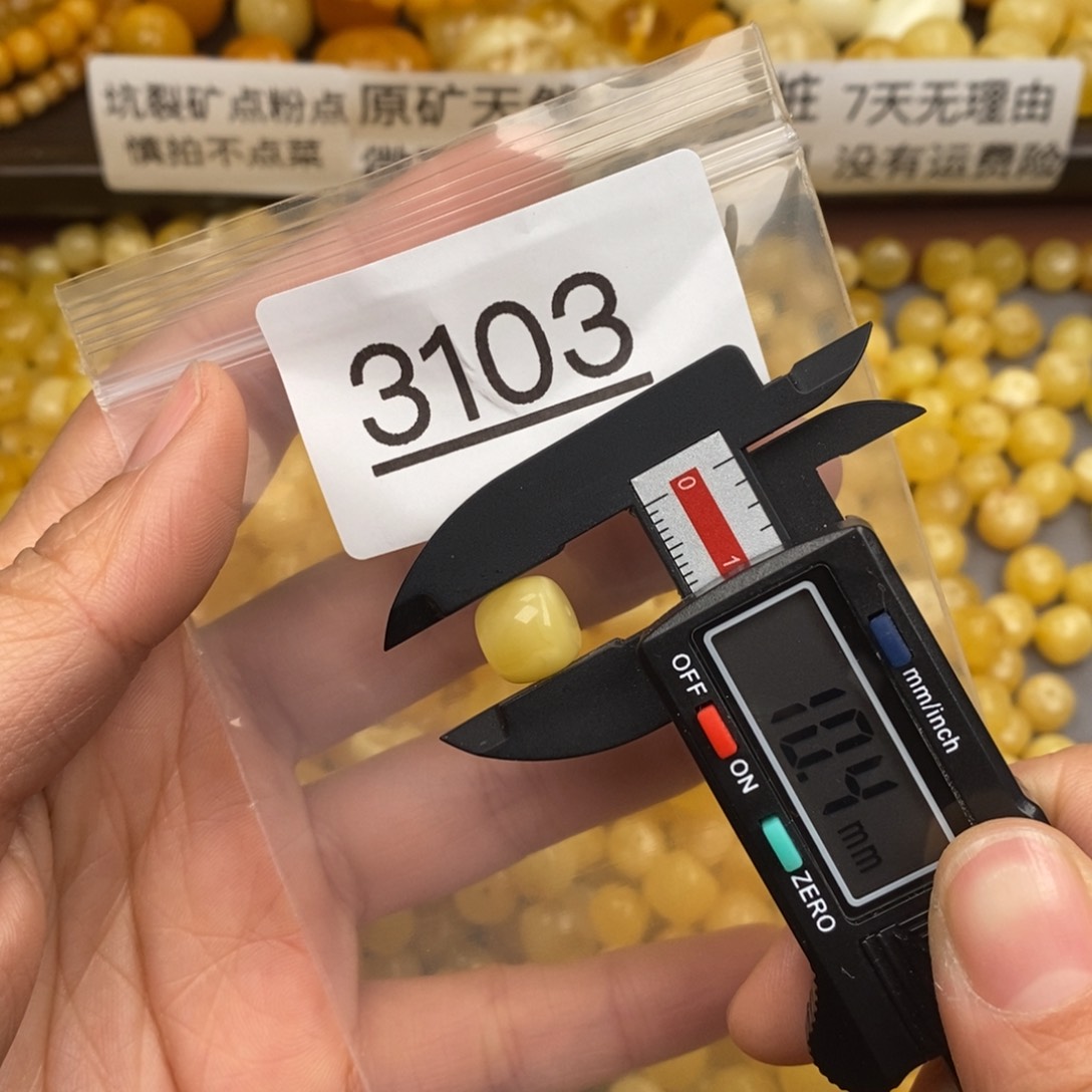 琥珀珠宝奇石未镶嵌