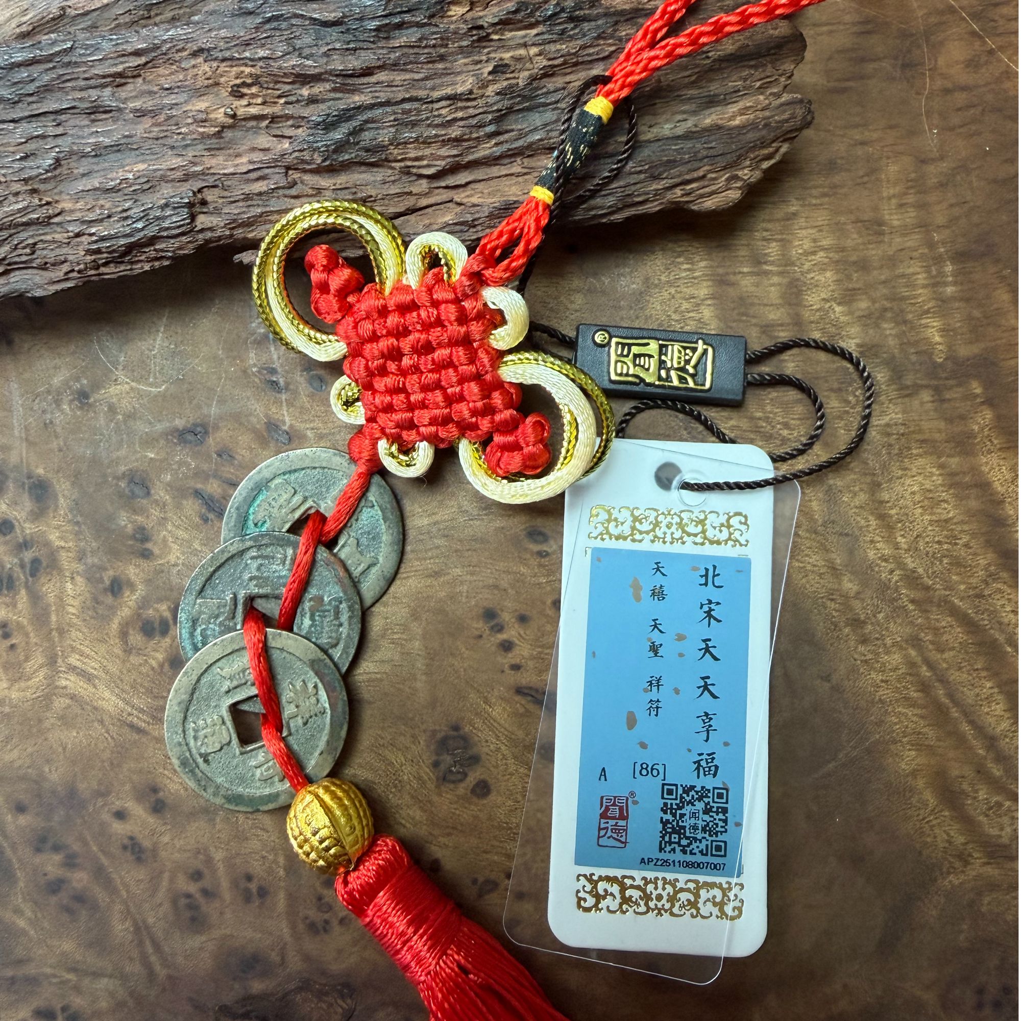 闻德评级古币/天天享福挂饰/图为展示样品不发