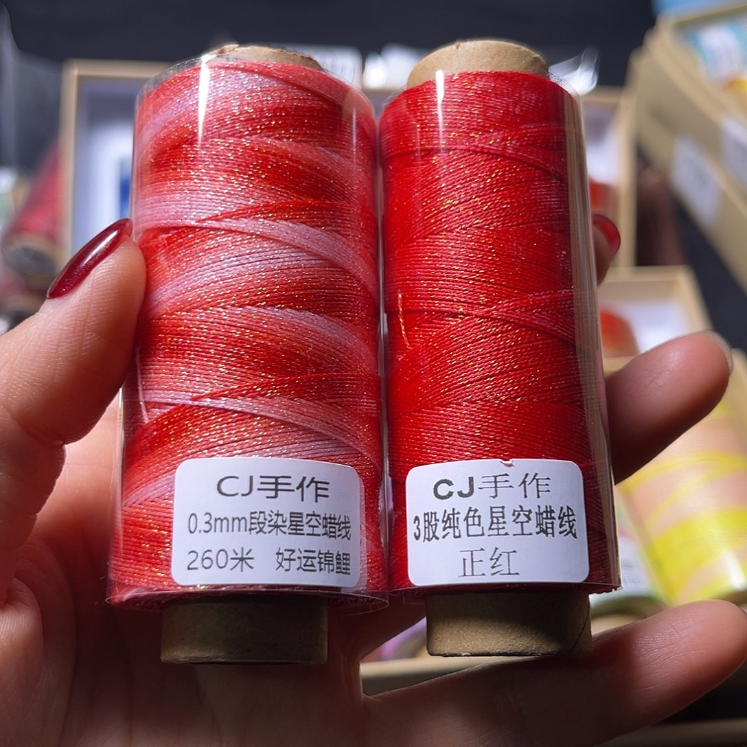 0.3星空锦鲤 3股正红20g