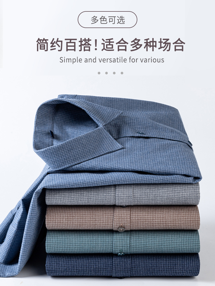 全棉秋冬保暖男士时尚长袖新款修身衬衫商务休闲百搭磨毛衬衣