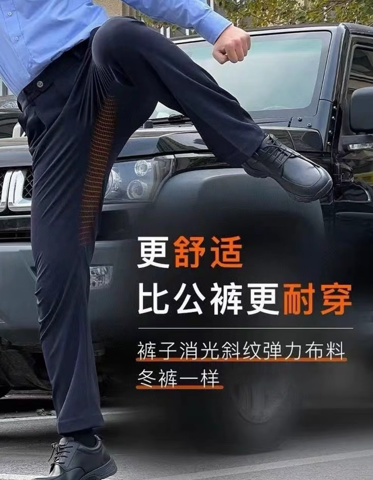 【加绒】冬季四面弹蜀黍藏蓝直筒抗皱免熨宽松执勤裤工作通勤裤