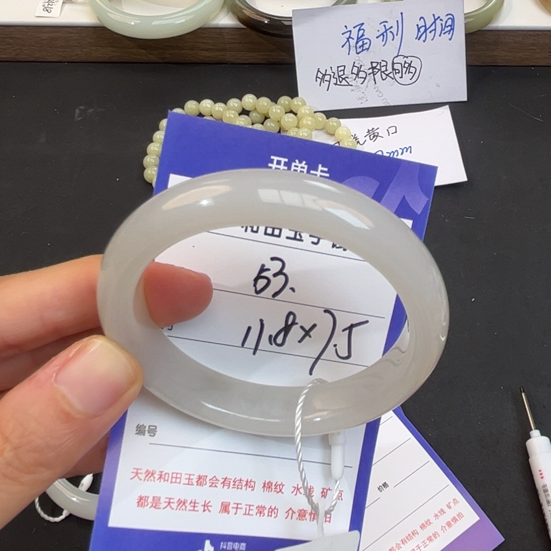 未镶嵌手镯和田玉