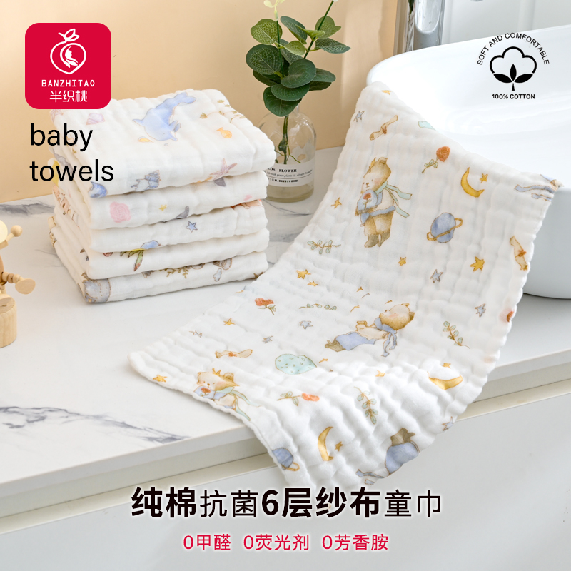 纯棉六层纱布印花高密手帕儿童毛巾25*50cm超软新生儿洗脸毛巾