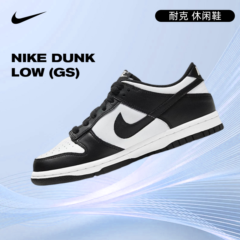 【商城】Nike耐克女鞋熊猫DUNK LOW (GS)运动鞋休闲板鞋CW1590-100