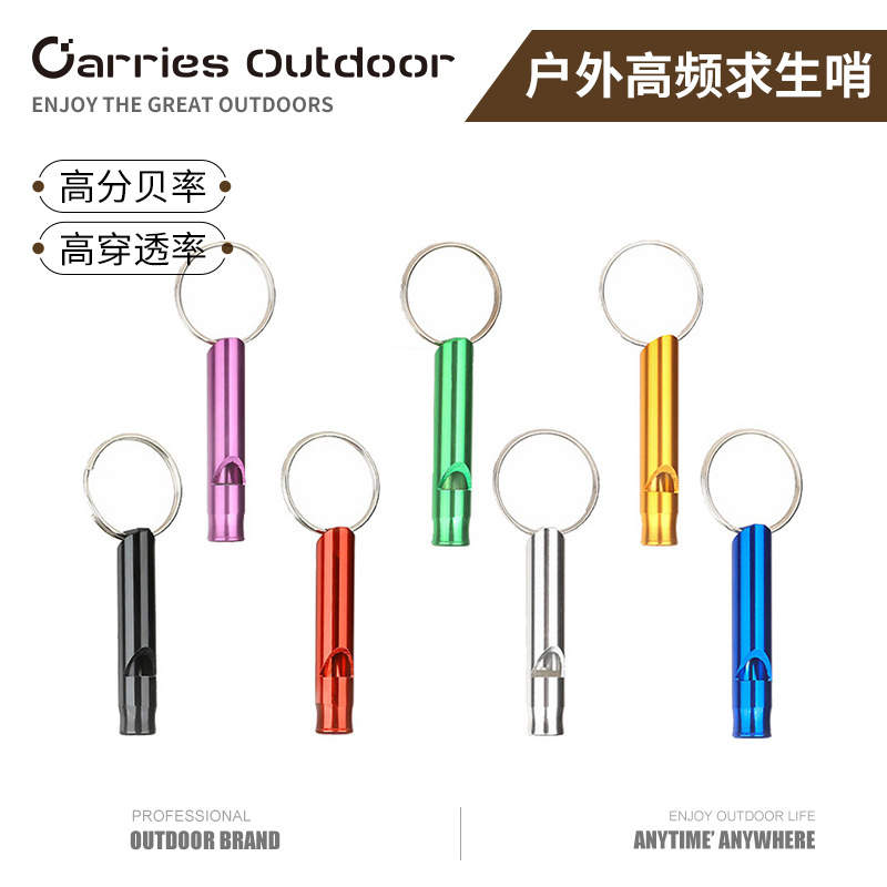 凯思野外求生哨子 户外钥匙扣口哨 训练工具 高音多功能 救生EDC