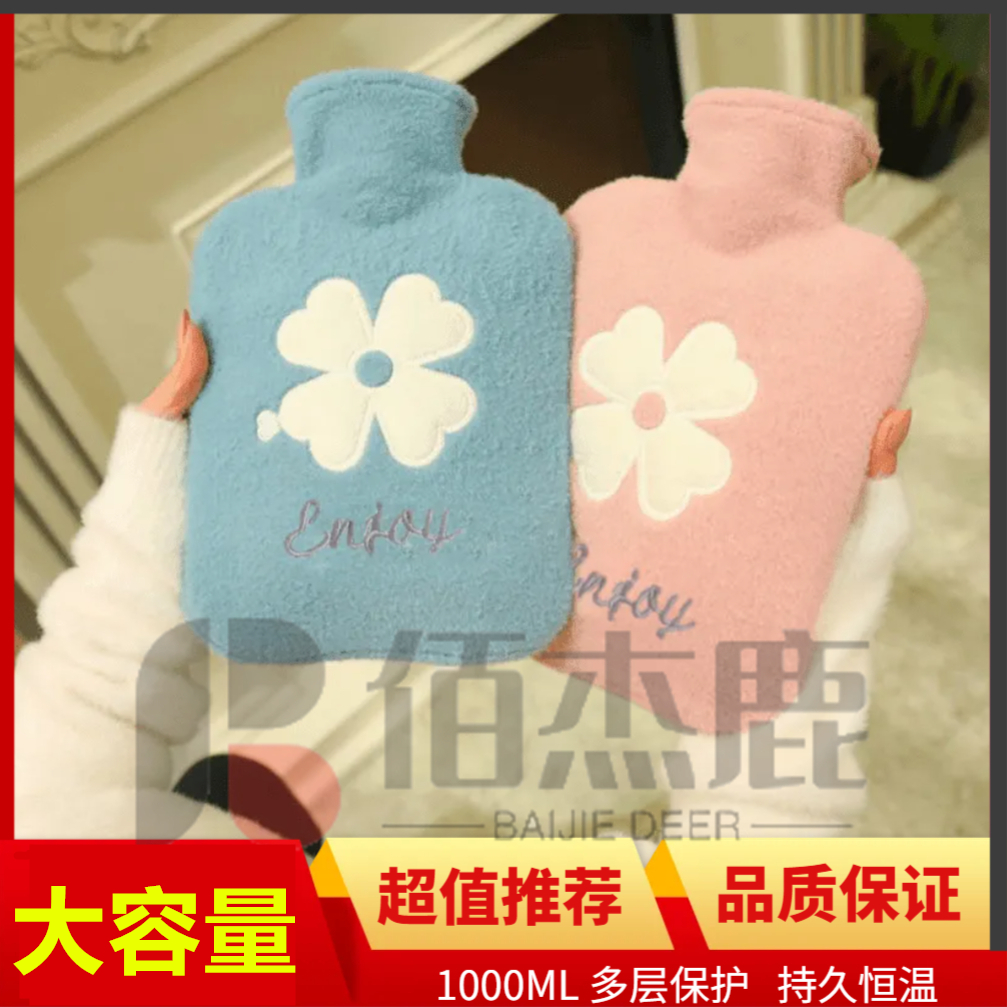 【大容量】注水热水袋防爆大号冲水暖水袋女热敷毛绒宫寒暖水袋